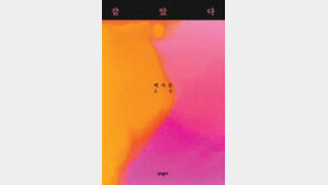 [책의 향기]내면 깊숙이 숨겨둔 非윤리성에 관하여