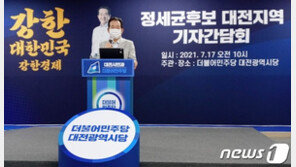 정세균 “文정부 비판하며 대권행보 윤석열·최재형 적반하장”