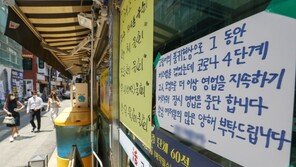 선명해진 금리 인상 깜빡이…코로나 4차 대유행 속 대출차주들 ‘한숨’