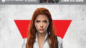 1위 탈환한 ‘블랙 위도우’ 200만 관객 돌파 눈앞 
