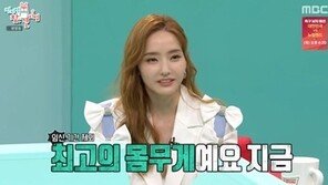 한채영 “요즘 살 많이 쪄…바비인형 같다는 말 안 지겨워”