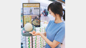 롯데마트 수도권 5개 점포서 ‘타조알’ 한정판매