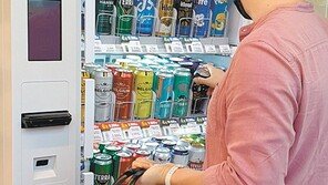 술 꺼내면 자동 결제… 무인 주류 판매기 등장 