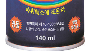 “발명만이 살길” 제10회 대평남종현발명문화대상