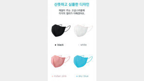 세균차단 99% ‘썸머에어’ 마스크