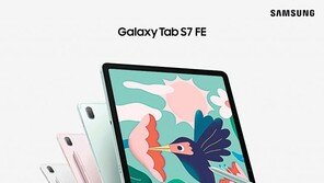 [간추린 뉴스]12.4인치 ‘갤럭시 탭 S7 FE’ 23일 국내 출시