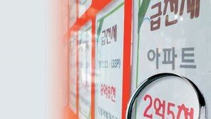 전셋값 급등에, 서민 저리대출 아파트 7000채 사라져