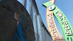 공인중개사 시험 오류로 탈락…법원 “불합격 취소하라”