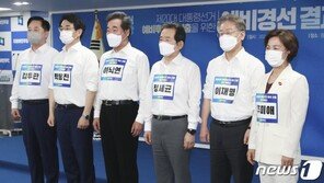 與 대선 경선, ‘5주’ 연기…“10월 10일 최종 후보 확정”