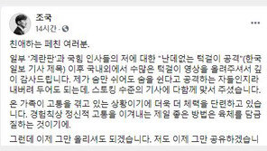 조국 “턱걸이 릴레이 이젠 그만…‘계란판’ 조롱에 결정”