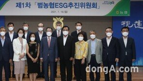 농협중앙회, 범농협 차원 ESG경영 시동