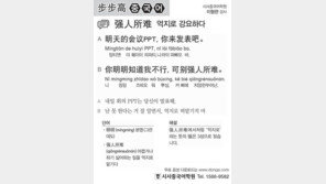 [시사중국어학원]억지로 강요하다.