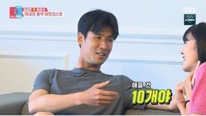 김성은, 남편에게 바라는 버킷리스트 공개…정조국 “발키스?” 당황