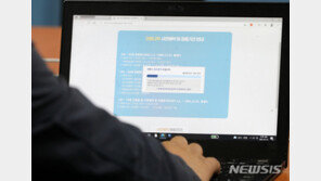 50~52세 19일 오후 8시부터 접종 예약…“오늘은 제발 먹통 없길”