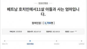 “베트남서 한인 남성, 유족에 통보없이 화장” 靑 청원 올라와