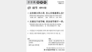 [시사중국어학원]세부사항