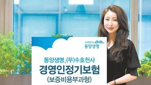 보험료는 저렴, 보장성은 든든… 운용 유연성까지 챙겼다