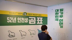 ‘인천생’ 곰표, 69년 역사로의 초대 