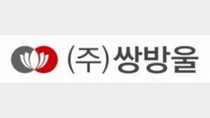 [단독]이스타항공 놓친 쌍방울, 신생 ‘에어로케이’ 인수 타진 