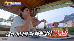 이수영 회장 “직원들에 부동산 하나씩 선물” 고백