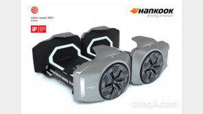 한국타이어 ‘HPS-Cell’, 레드닷 디자인 어워드 2021 수상