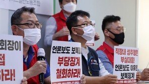 “프로골프협회, 성추행 피해자 보복·2차 가해”… KPGA 노조, 8월 파업 예고