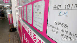재건축 실거주 폐지 열흘 만에…전세 매물 두 배 늘었다