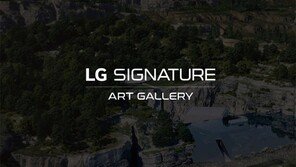 비현실에 현실을 담았다, 메타버스로 구현된 'LG 시그니처 아트갤러리'
