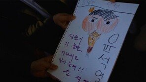 ‘엉덩이 탐정’ 그림 올린 윤석열, 인스타그램도 개설