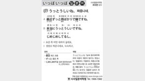 [시사일본어학원]짜증나네