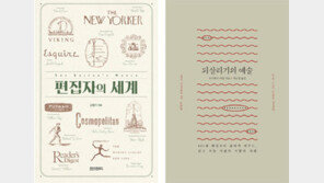 세상에 못 나올 뻔한 헤밍웨이 소설… 빛 보게 한 名편집자