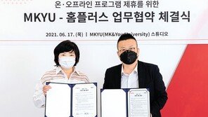 온라인 교육 플랫폼 손잡고 장년층 디지털 격차 해소