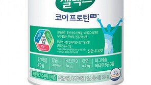 [Food&Dining]소화흡수 탁월한 저분자 단백질