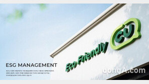 BGF그룹, 4번째 지속가능경영보고서 발간…ESG 경영 비전 제시