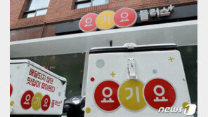 공정위, 요기요 매각기한 5개월 연장 결정