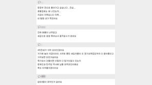 전셋값 고공행진에 친문 맘카페도 “文정부 전으로 돌아가고파”