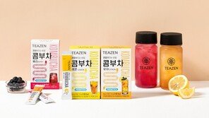 티젠 “콤부차 스틱 누적 판매량 5000만 돌파”