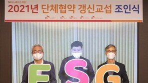 SK이노베이션 노사, 올해 단체협약 마무리… ‘최단 기간·최고 찬성률’ 상생 본보기