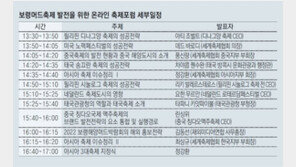 안방서 떠나는 세계 축제 여행… 성공 전략까지 듣는다