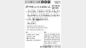 [시사일본어학원]뒤가 켕기는 일은 없어.