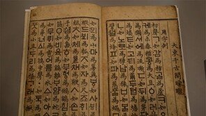 간송미술관 ‘훈민정음 NFT’ 판매 논란