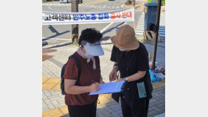 “민노총 집회 막아주세요” 엄마들이 나섰다 