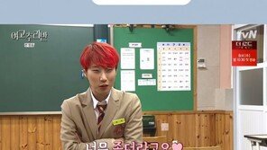 재재, ‘여고추리반’서 뽐낸 추리력…S반 비밀번호 풀기 성공