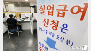 실업급여 3회 이상 반복수급, 급여액 절반까지 깎는다