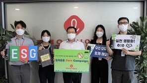 롯데유통사업본부, ‘일회용품 Zero’ 캠페인 시행…전 직원 ESG 생활화