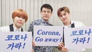 조혜련, 설운도 손잡고 ‘코로나가라’ 발표…“수익금 전액 기부”