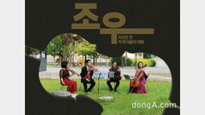 찾아가고 초대하는 음악회…매일유업, ‘2021 매일클래식’ 영상 온라인서 공개