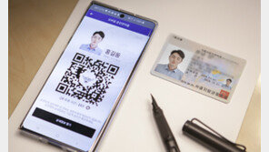 ‘폰속의 신분증’ 모바일 운전면허증 내년 시범운영