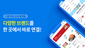 동원디어푸드, 식품 전문몰 ‘동원몰’ 서비스 개편…고객 편의성 강화