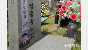 ‘천안함 전사’ 남편 곁에 부인 영면…文 “보상금 수급 연령 상향 추진”